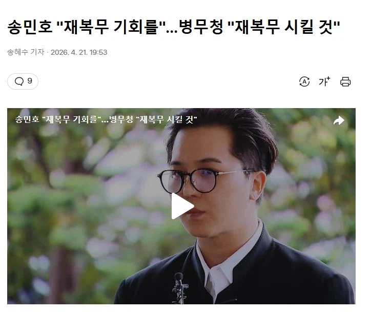 ??? : 재목부 기회를 주신다면 재복무 하겠습니다._1.webp
