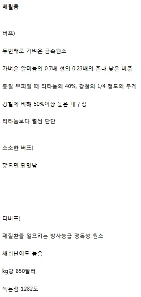 너무 개사기템이라 신이 너프 먹인 금속.jpg_2.webp