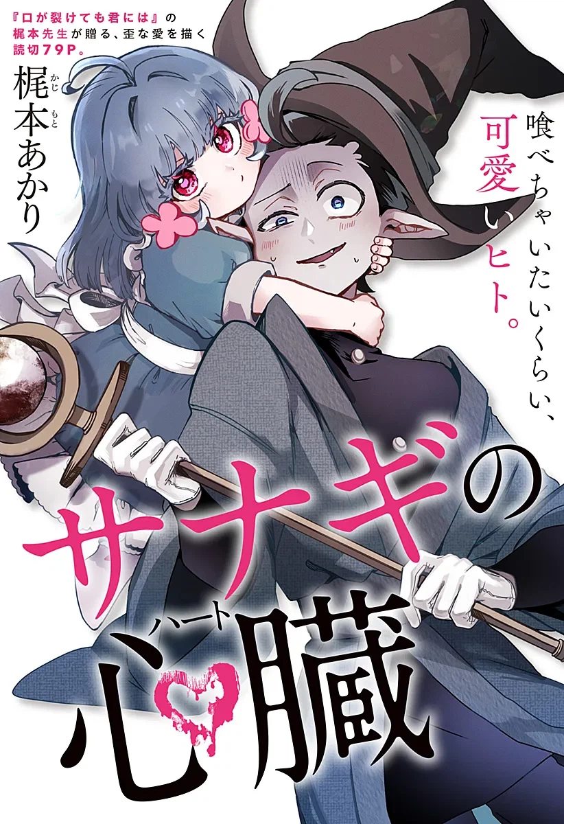 마족에게 길러진 소녀 Manhwa_3.webp