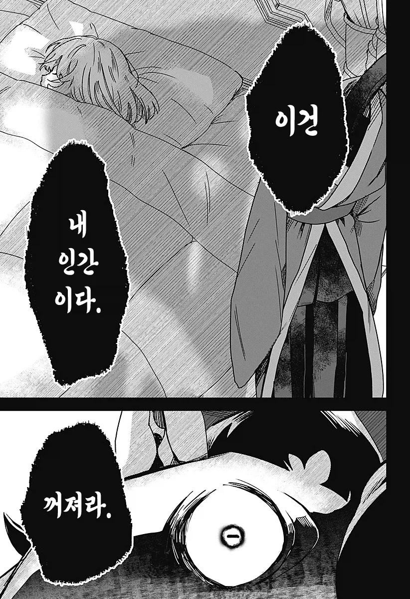마족에게 길러진 소녀 Manhwa_11.webp