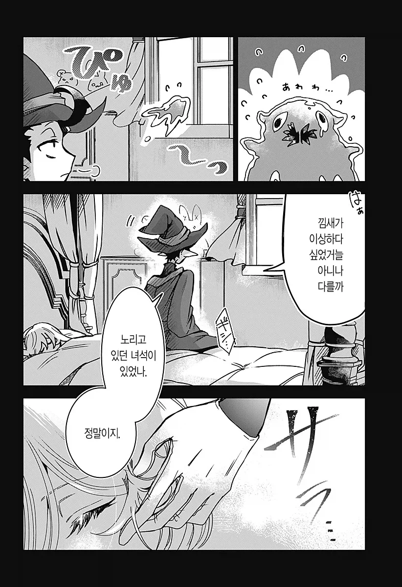 마족에게 길러진 소녀 Manhwa_12.webp