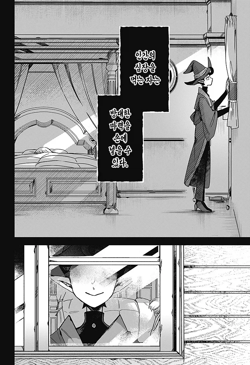 마족에게 길러진 소녀 Manhwa_14.webp
