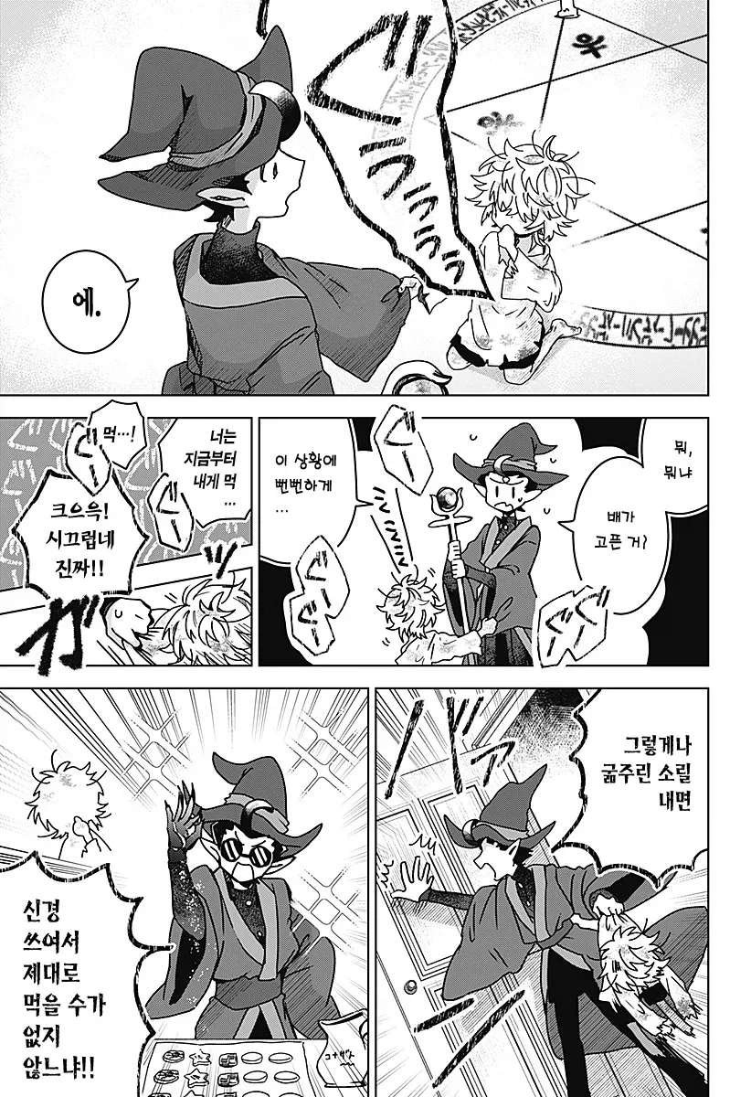마족에게 길러진 소녀 Manhwa_19.webp
