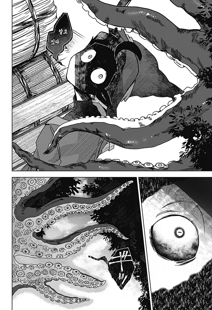 마족에게 길러진 소녀 Manhwa_30.webp