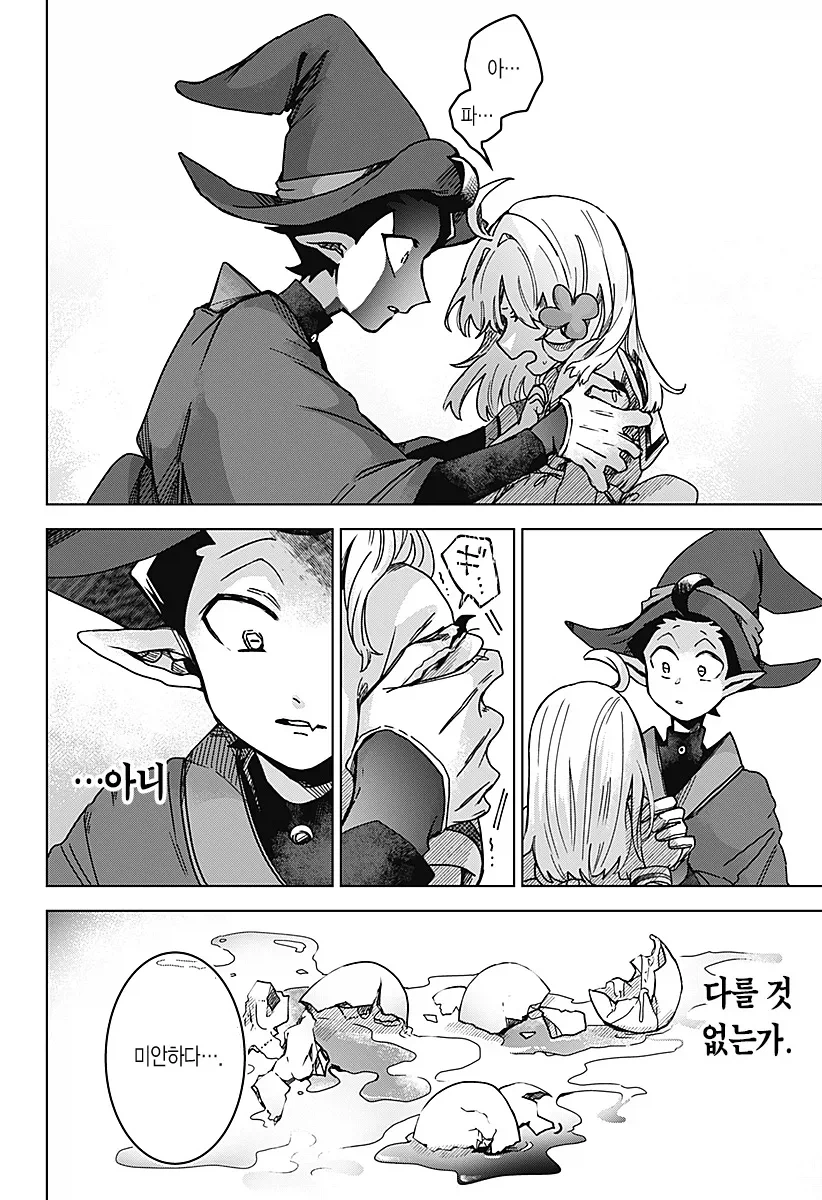 마족에게 길러진 소녀 Manhwa_36.webp