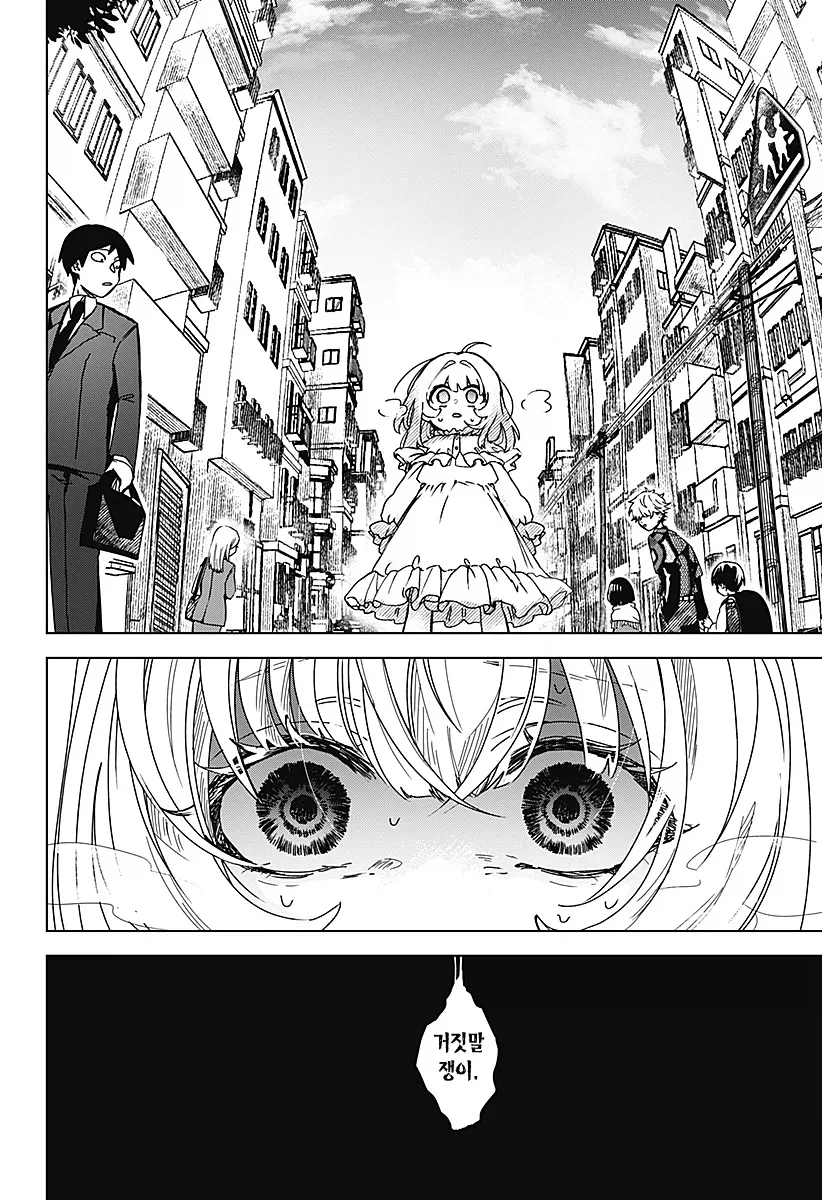 마족에게 길러진 소녀 Manhwa_51.webp