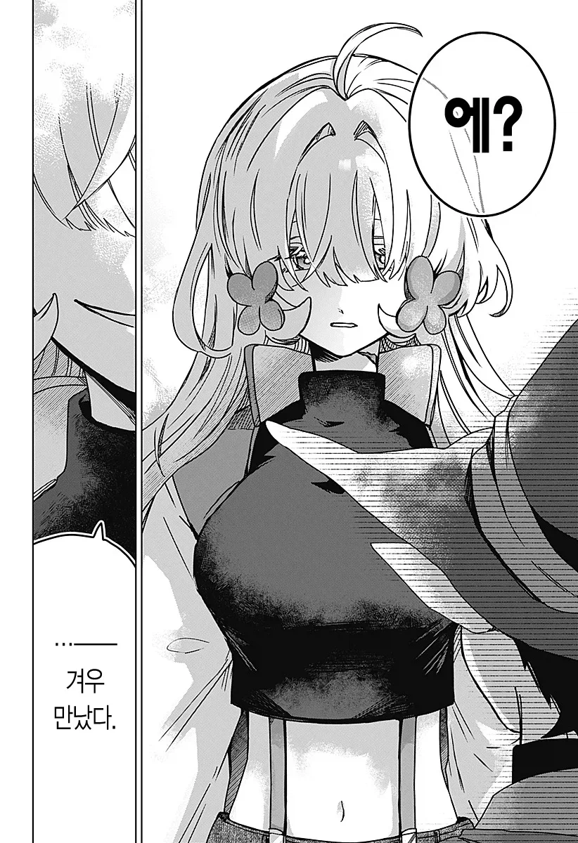 마족에게 길러진 소녀 Manhwa_63.webp