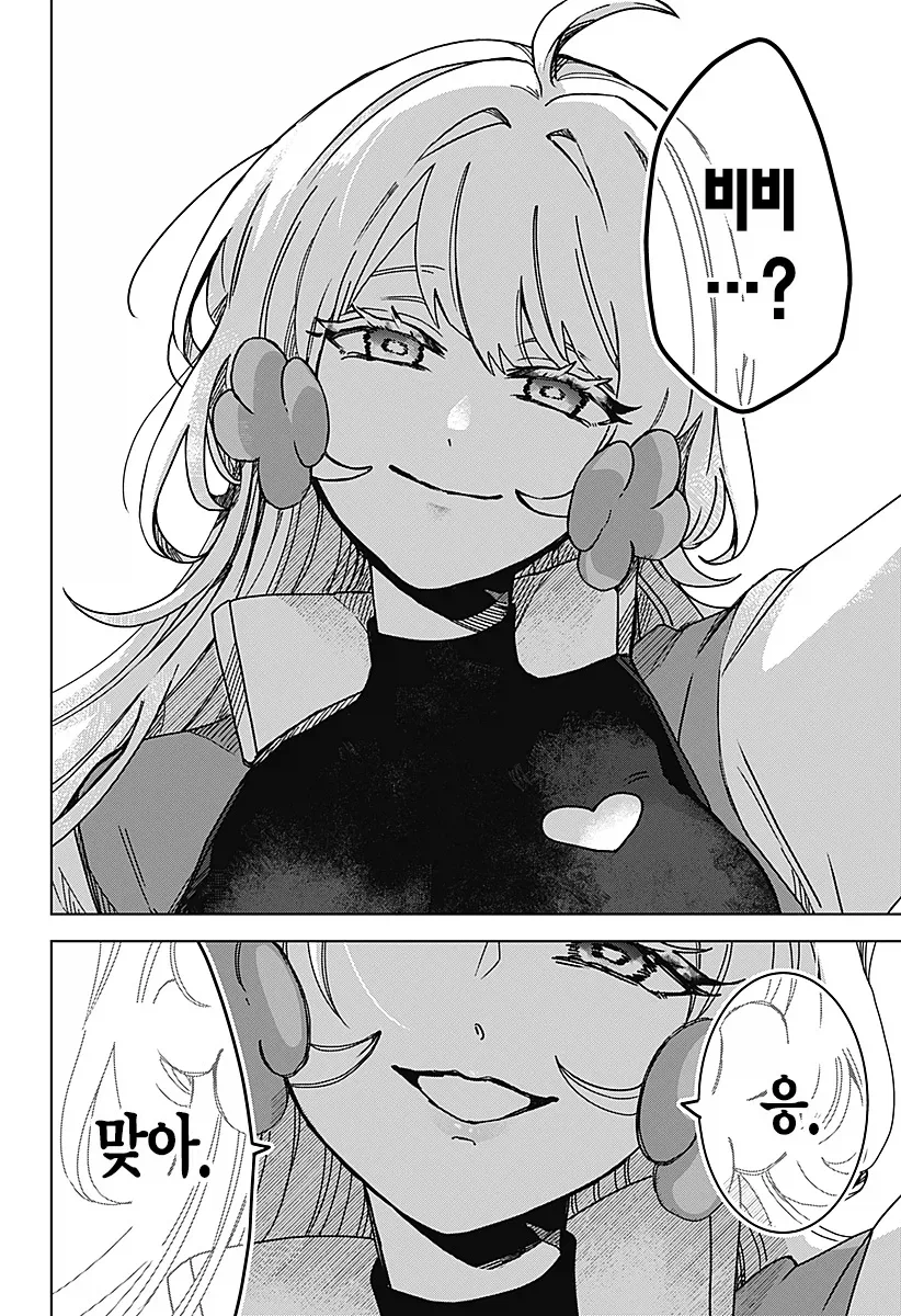 마족에게 길러진 소녀 Manhwa_65.webp