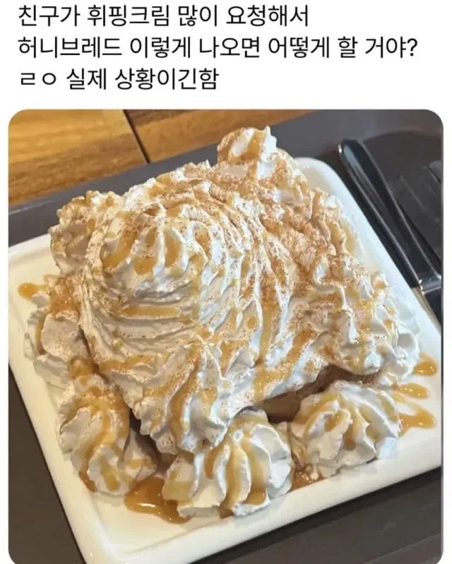 휘핑크림 많이요_1.webp