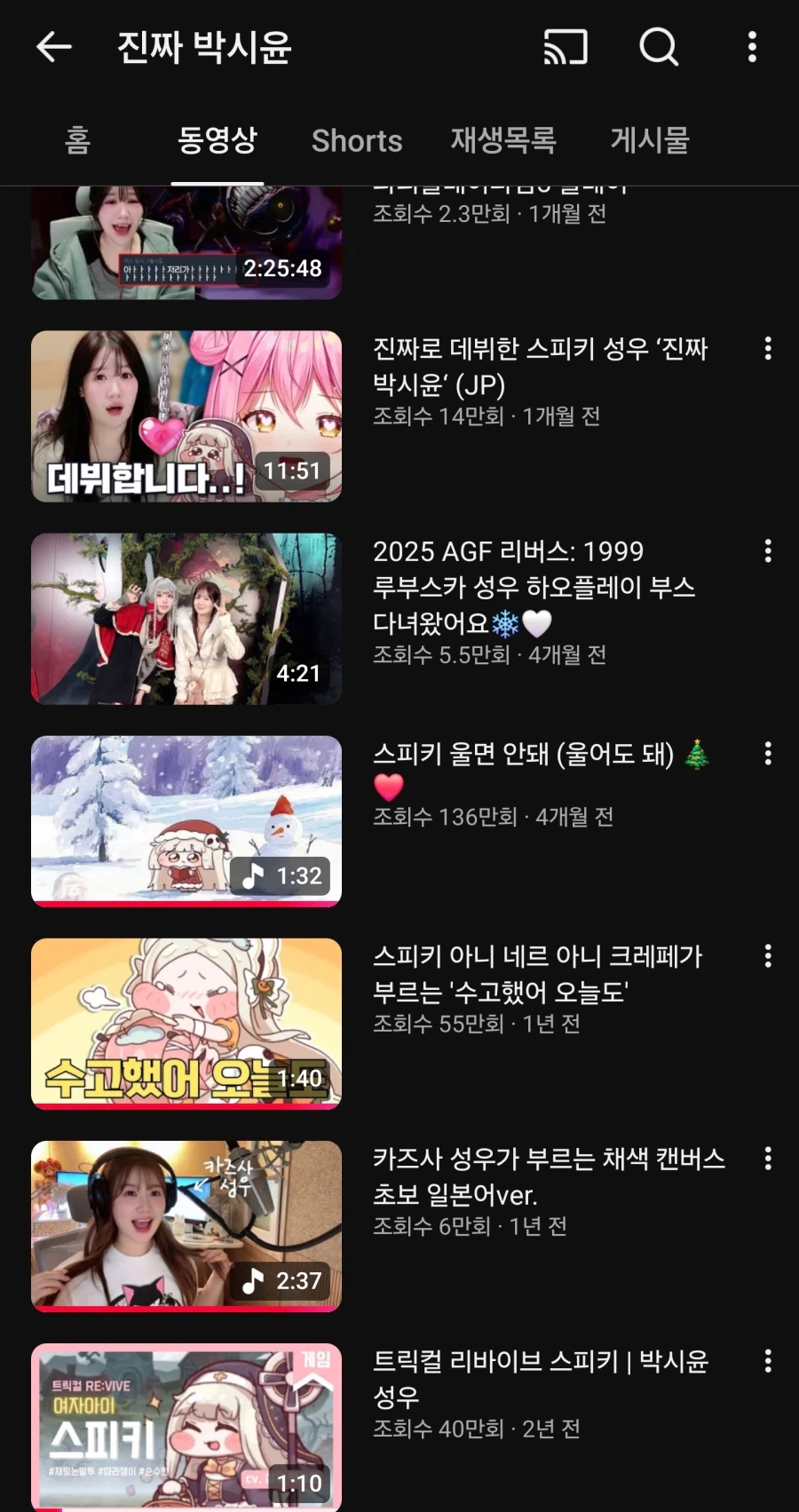 트릭컬) 스피키에 잡아 먹혀버린 사람_5.webp
