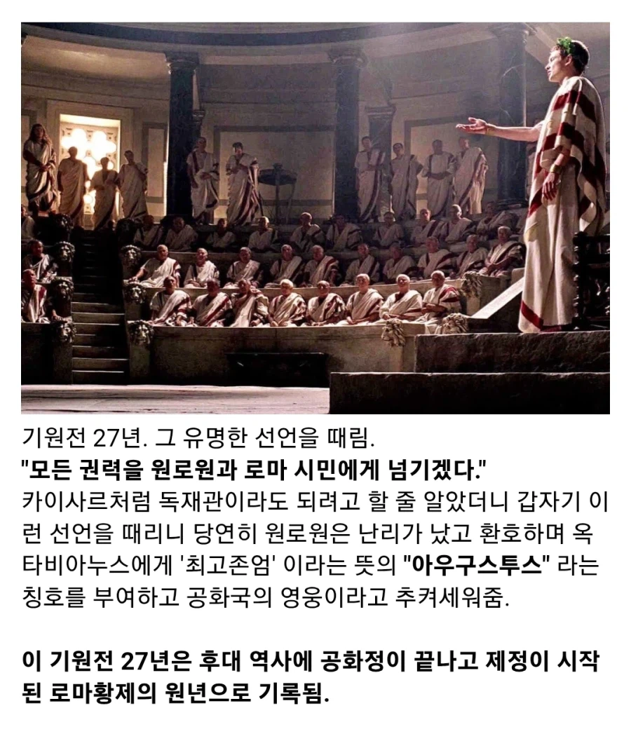 고대 로마 최초의 황제_4.webp