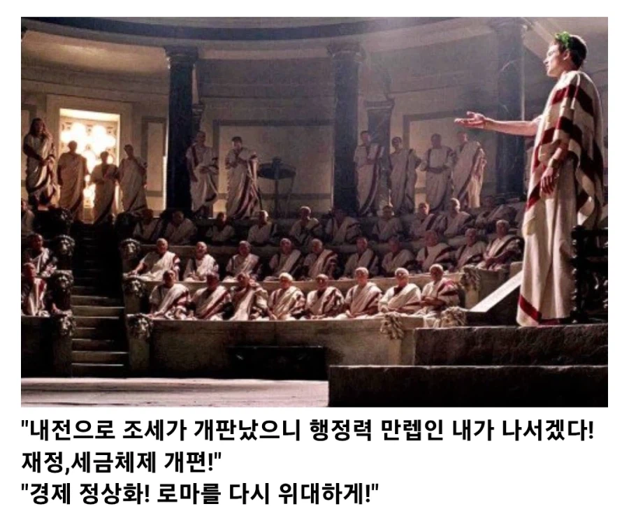 고대 로마 최초의 황제_8.webp
