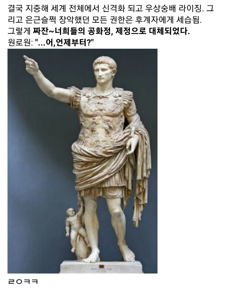 고대 로마 최초의 황제_12.webp