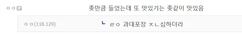 리얼 맛있어서 ㅈ같은 과자_2.webp