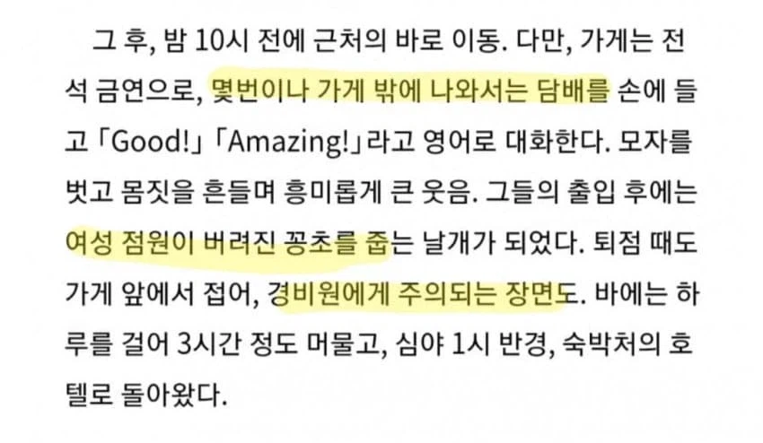 일본 금연구역에서 담배 피다 욕 먹고 있는 BTS 맴버_4.webp