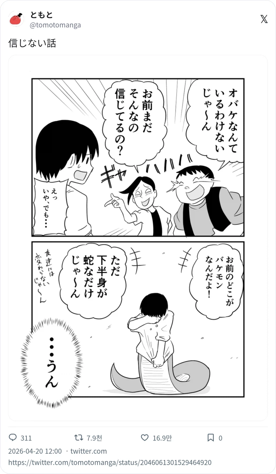 괴물 같은 게 세상에 어딨냐 ㅋㅋㅋ_1.webp