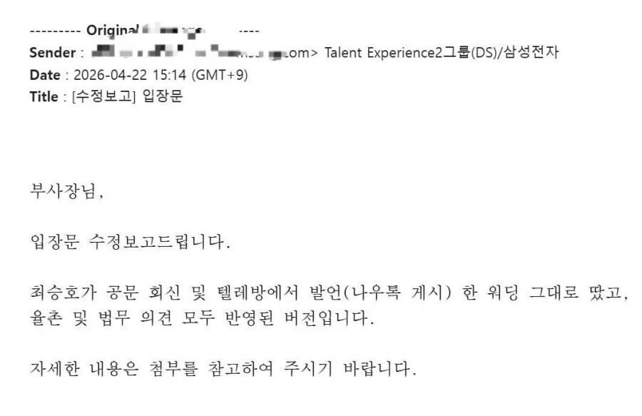 샘숭 노조 쁘락찌 터졌는데 설명 좀_1.webp