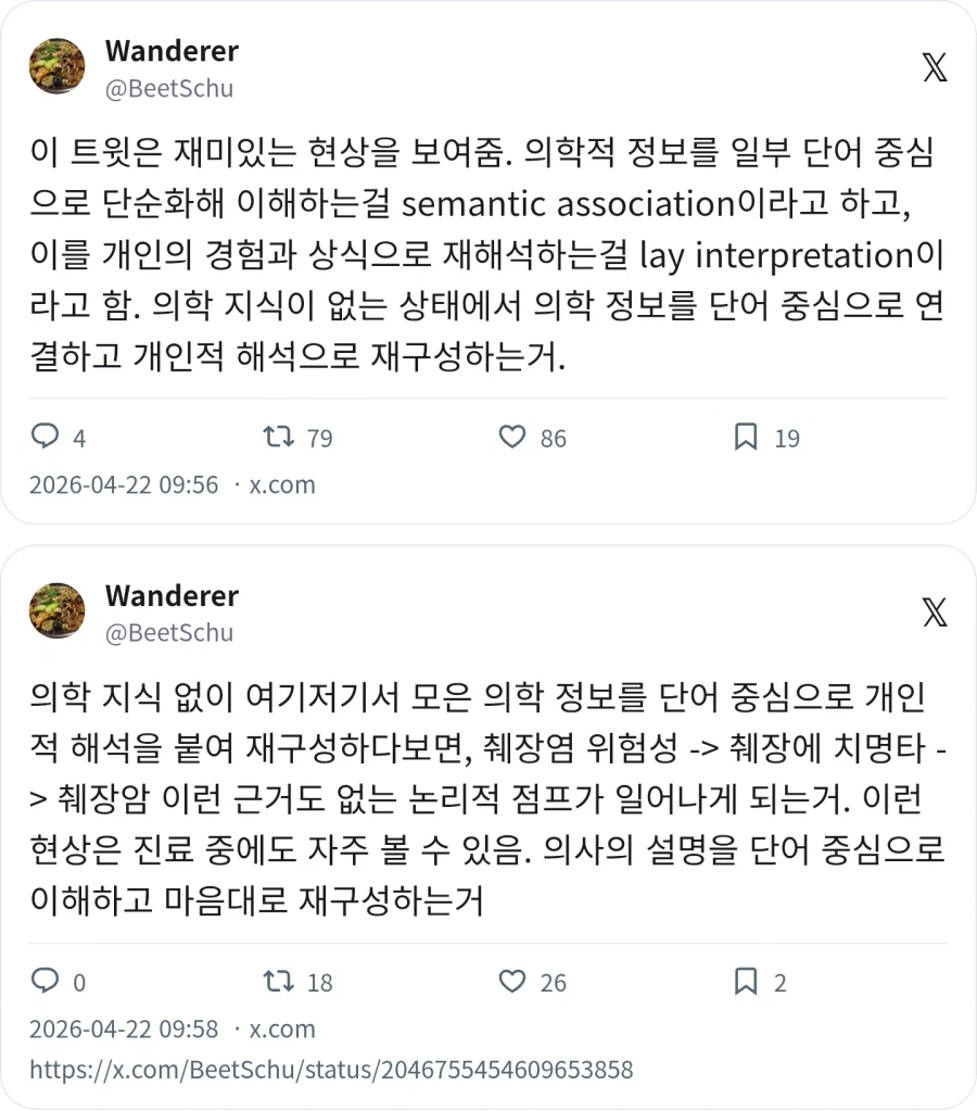 비만약은 췌장에 치명타라는 글_2.webp