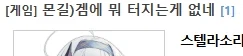 몬길)하늘이 내 뜻을 들어줬군_1.webp