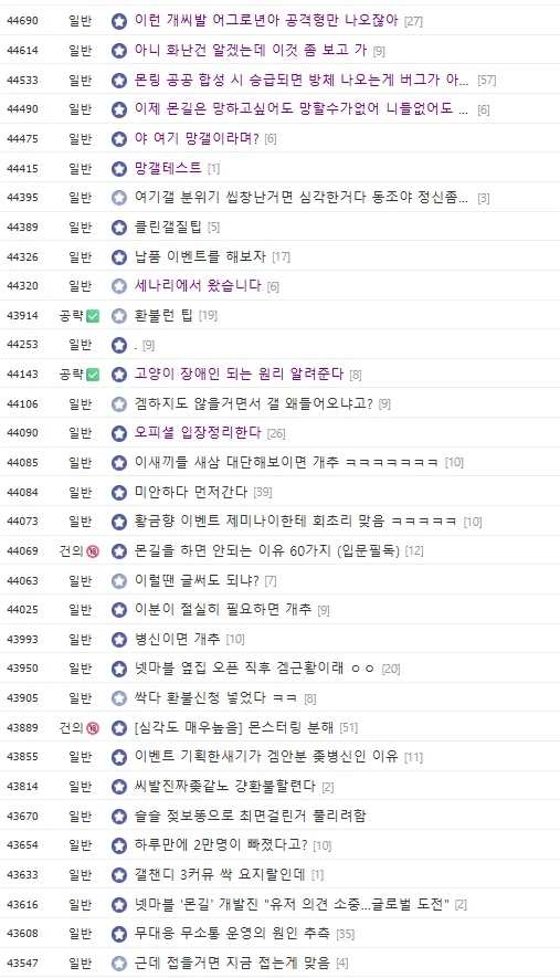 몬길)하늘이 내 뜻을 들어줬군_3.webp