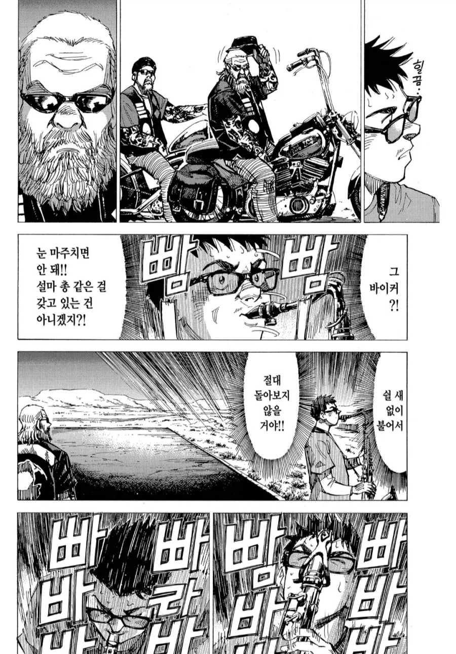 강호의 도리를 지키는 라이더들_3.webp