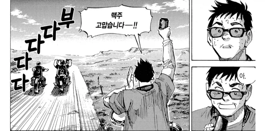 강호의 도리를 지키는 라이더들_7.webp