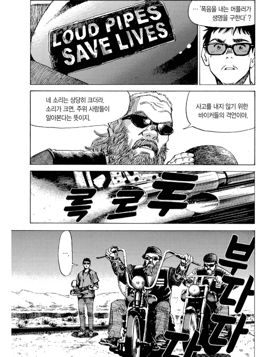 강호의 도리를 지키는 라이더들_6.webp