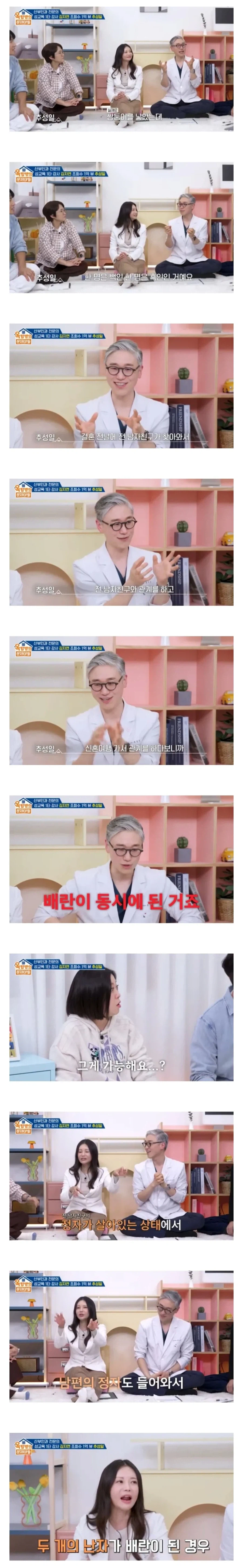 결혼 전날에 전 남친이랑 ㅅㅅ한 여자의 엔딩.jpg_1.webp