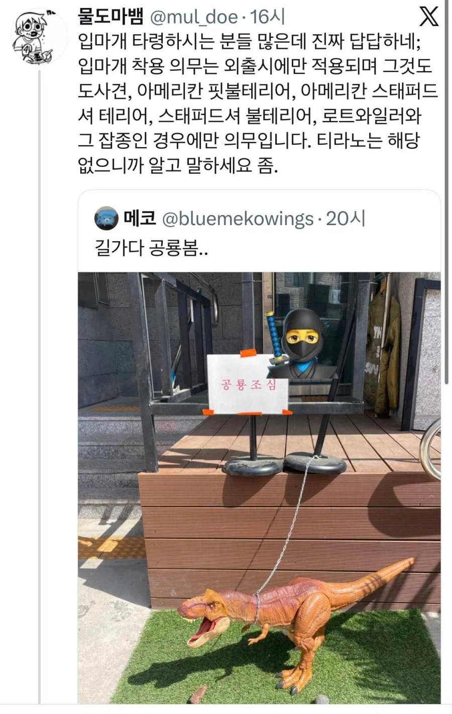 산책시 입마개 타령좀 그만 했으면 좋겠음._1.webp