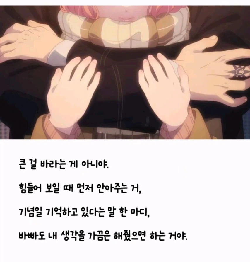 여자들이 은근 섭섭해 하는것들 10.jpg_2.webp