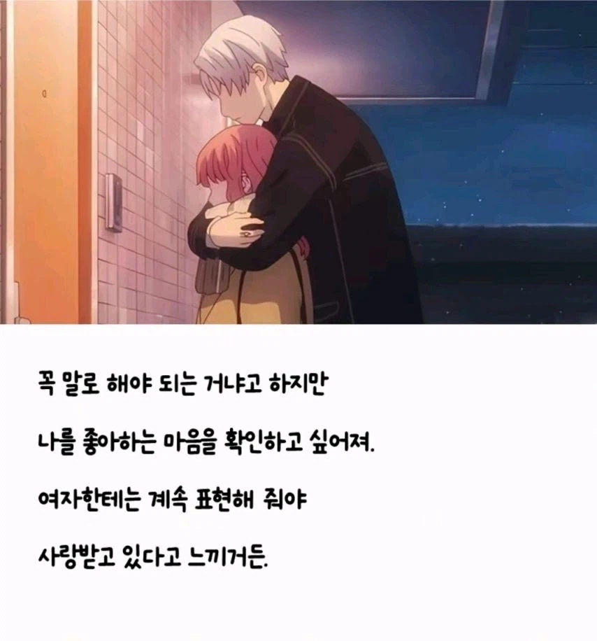 여자들이 은근 섭섭해 하는것들 10.jpg_3.webp