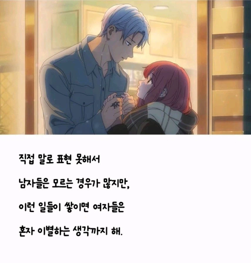 여자들이 은근 섭섭해 하는것들 10.jpg_4.webp