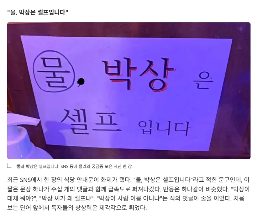 물,박상은 셀프입니다_1.webp