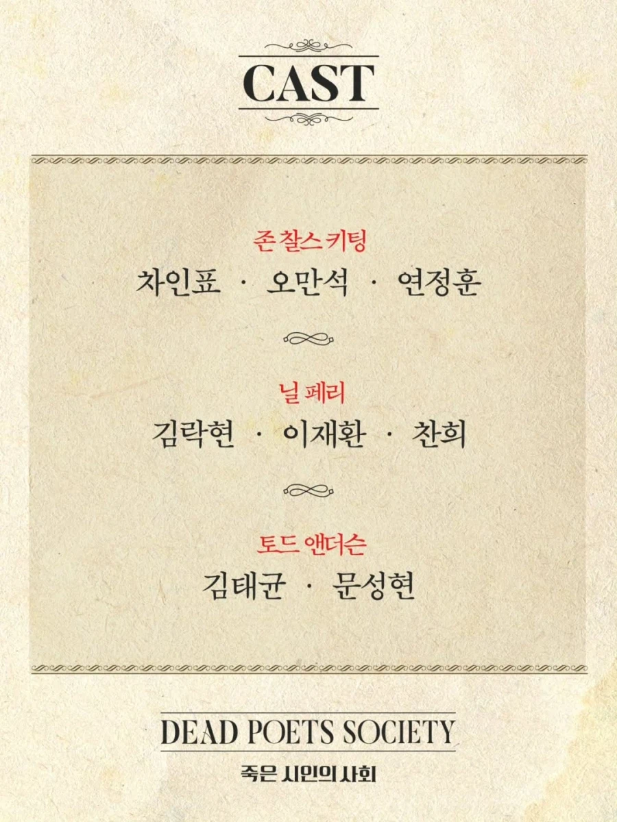 한국에서 연극으로 나온다는 명작 영화 죽은 시인의 사회_3.webp