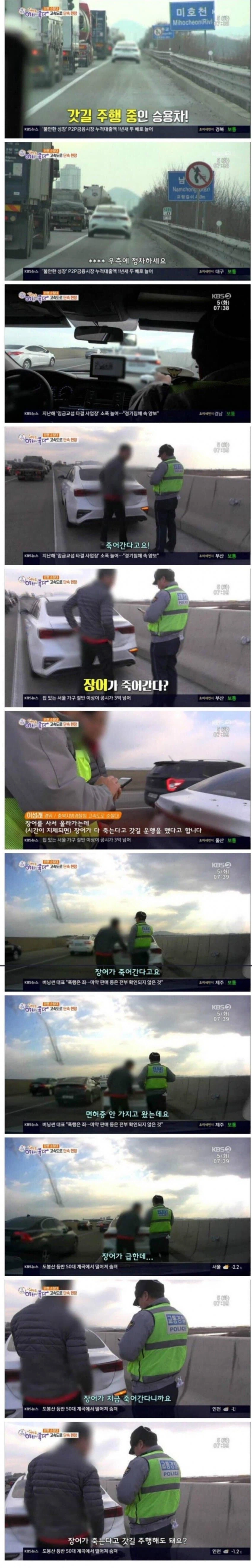 장어가 죽어가서 갓길운행한 차량_1.webp