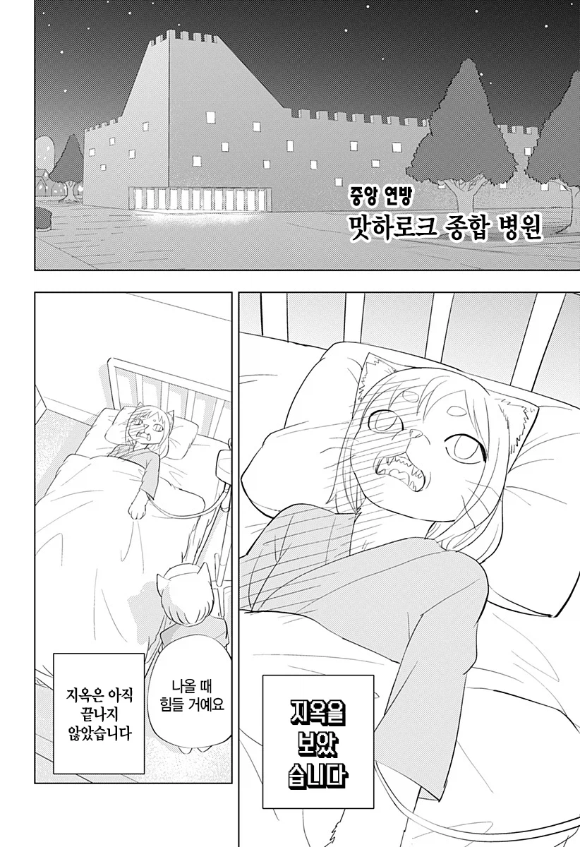 인간이 수인행성에서 생활 할시 생기는 부작용_2.webp