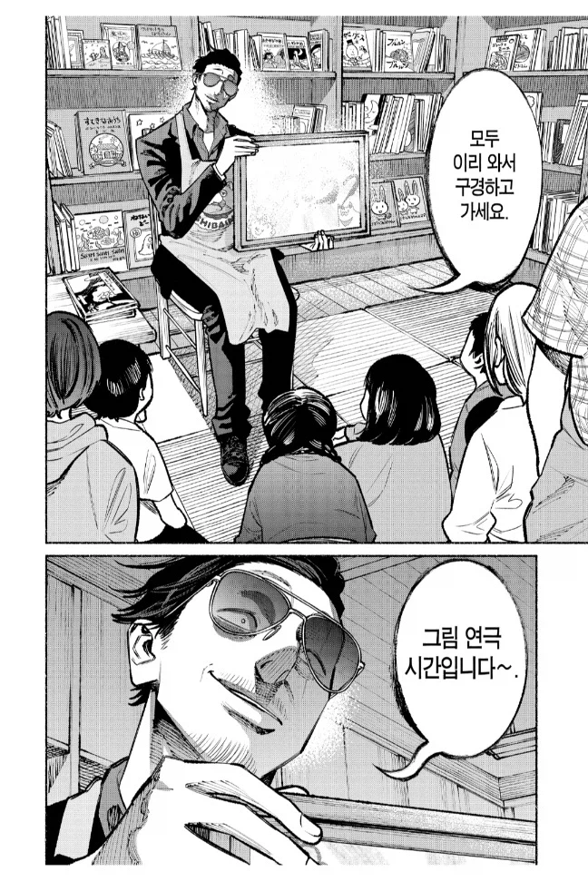 극주부도)유치원생에게 동화 읽어주는 야쿠자_2.webp