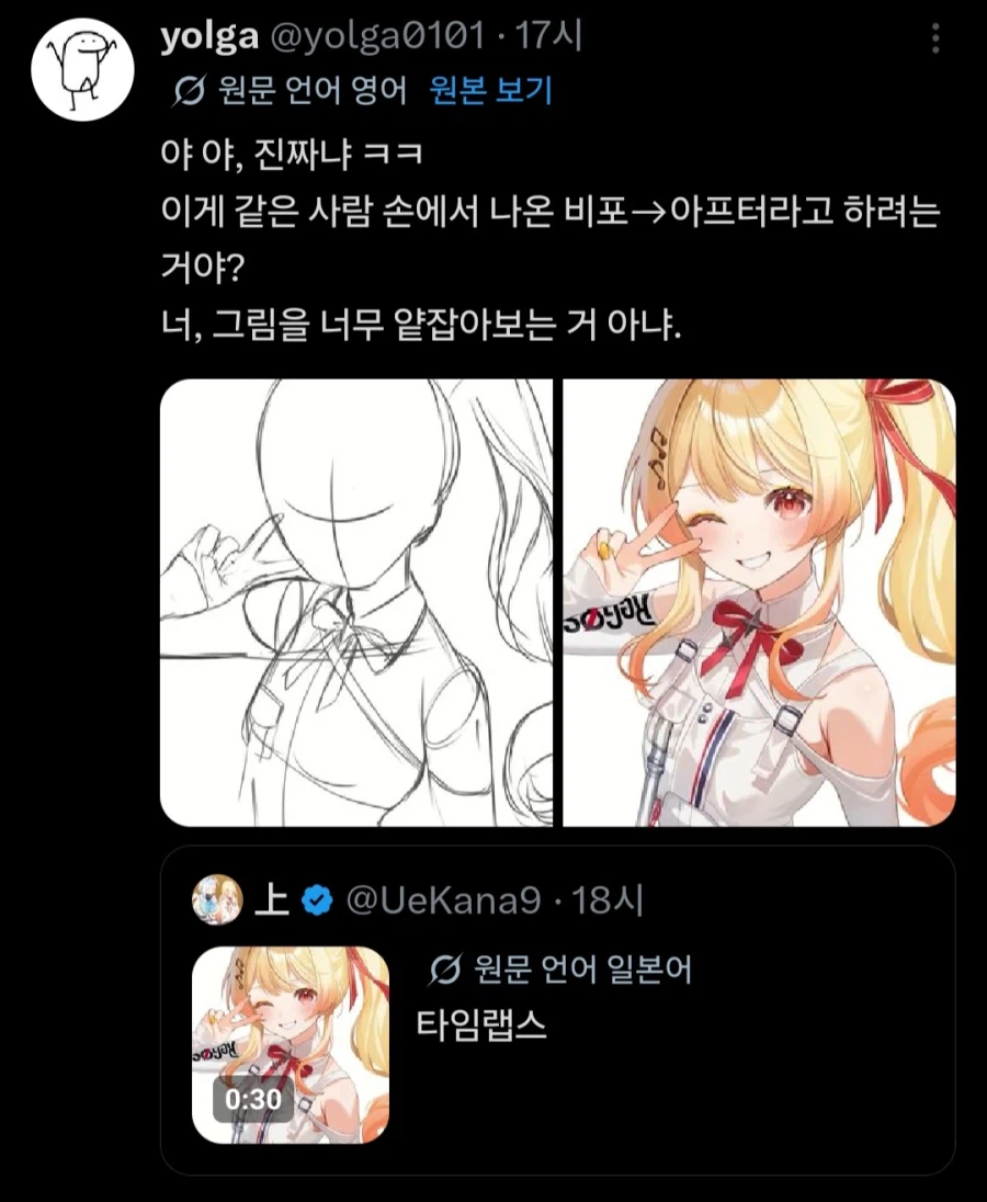 AI안썼다고 구라치려다 딱걸린 딸깍이_1.webp