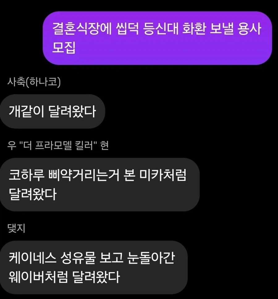 븅신같은 생각에 다들 활기가 돌아가는 톡방_1.webp