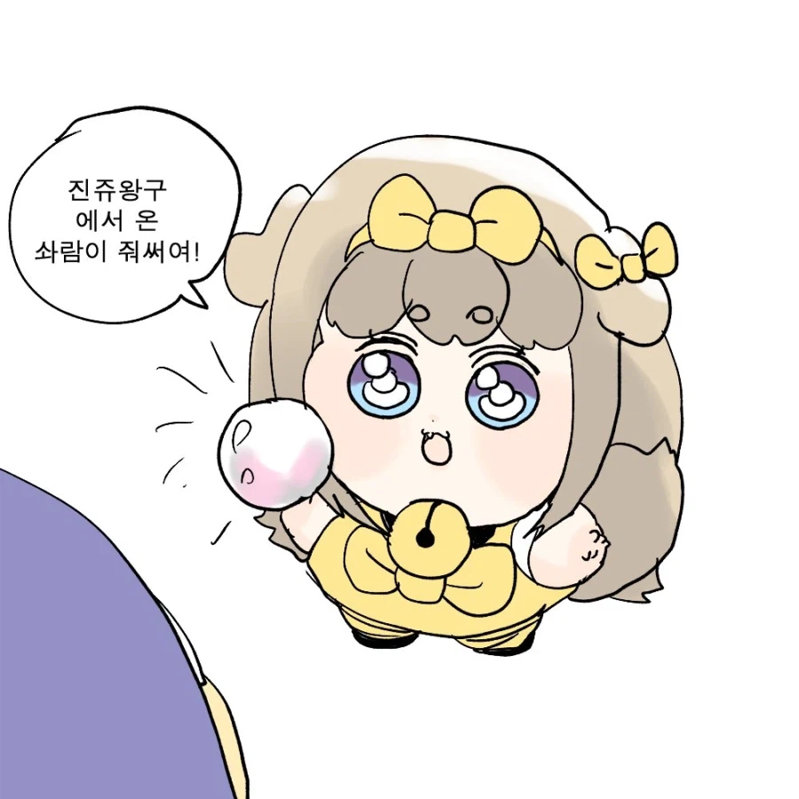 트릭컬) 진주 선물을 받은 버터.jpg_1.webp