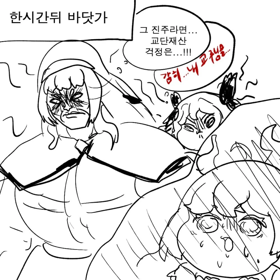 트릭컬) 진주 선물을 받은 버터.jpg_2.webp