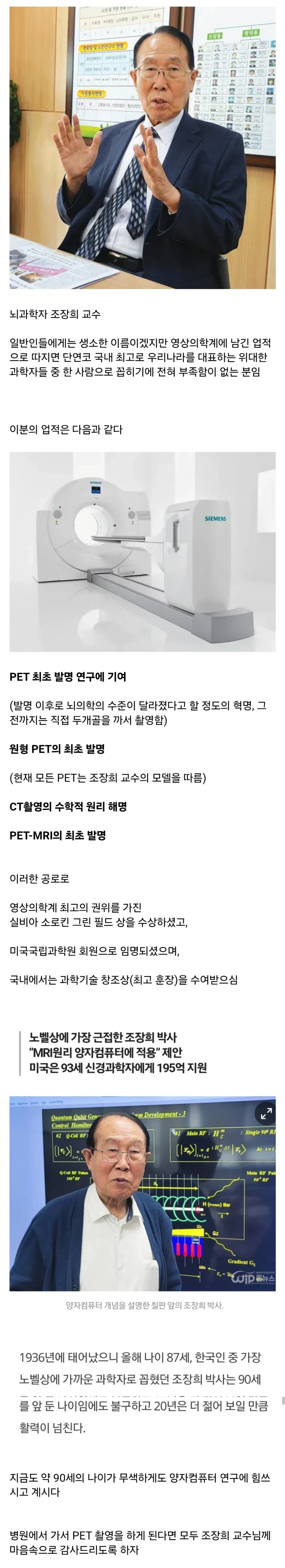 현대의학에 엄청난 공을 세운 한국인_1.webp