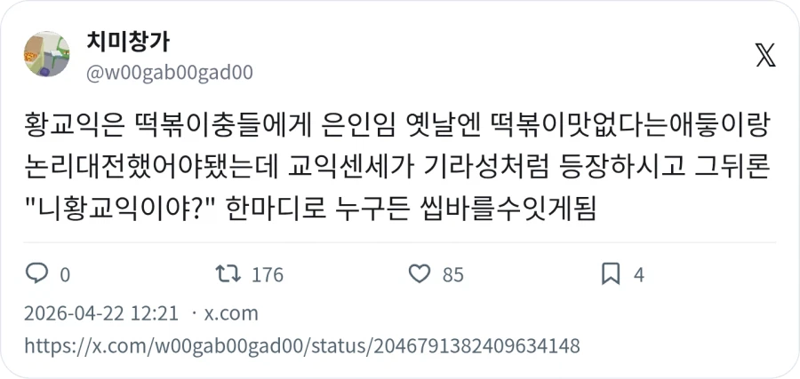 떡볶이가 맛이 없다고 하면_1.webp