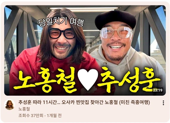 추성훈 아저씨 조니 실버핸드랑 오사카 여행 갔었네_1.webp