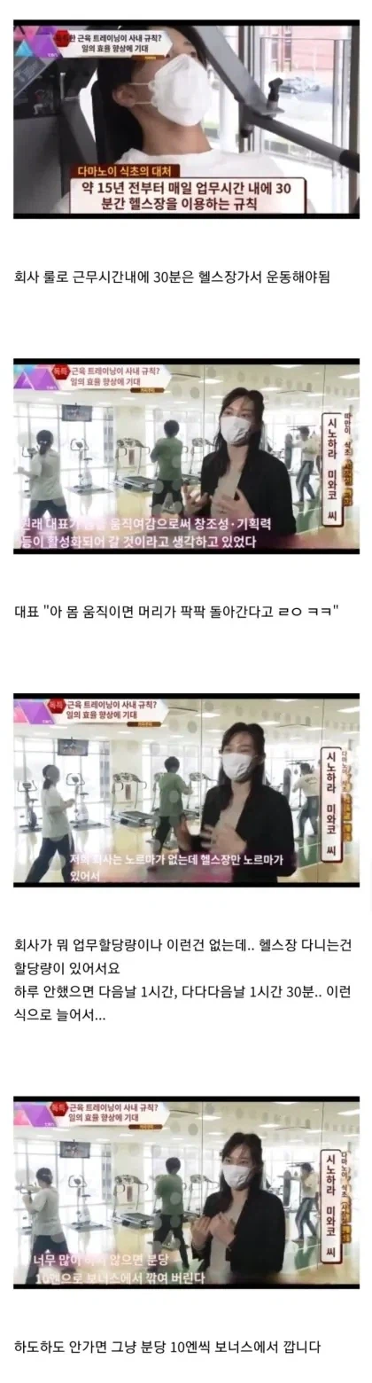매일 30분씩 운동해야하는 회사.jpg_1.webp