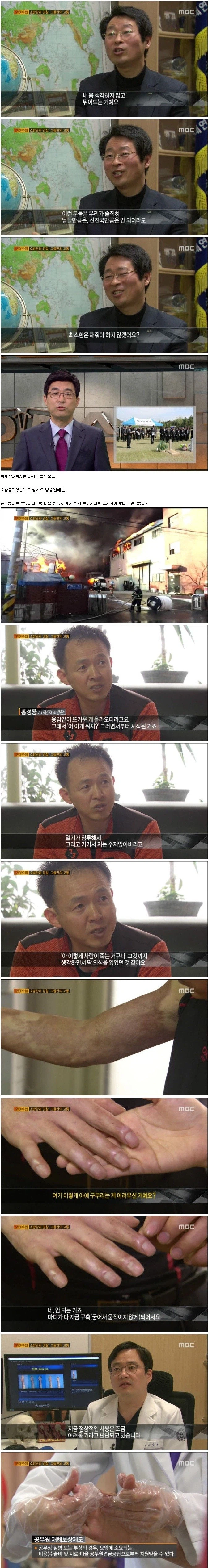 목숨걸고 일하는 사람들.jpg_2.webp