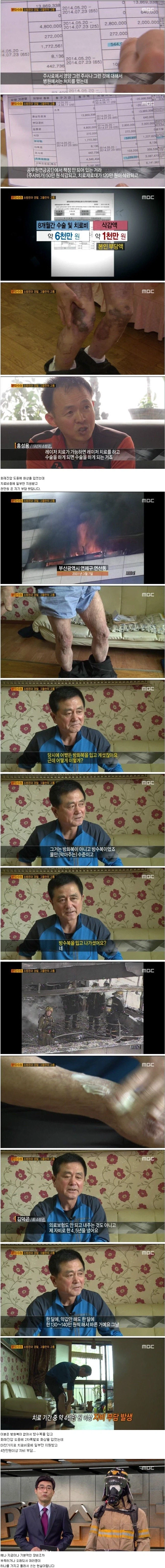 목숨걸고 일하는 사람들.jpg_3.webp