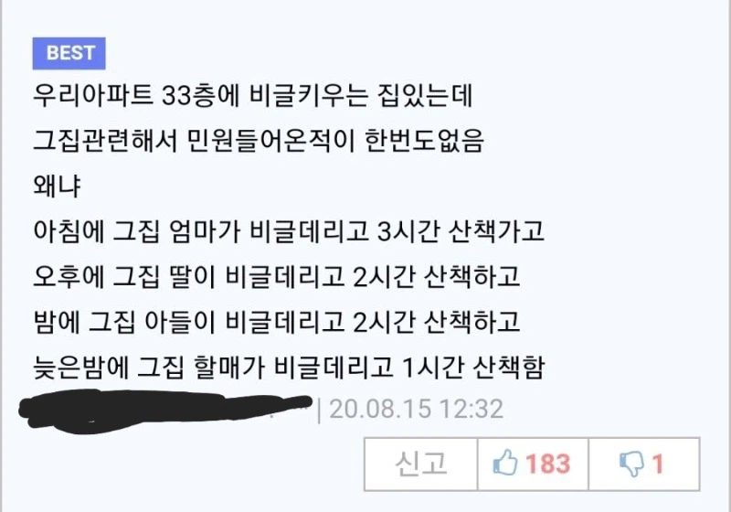 비글을 키워도 민원 안받는 법.jpg_1.webp