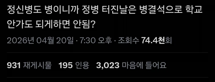 정신병도 병이니까_1.webp