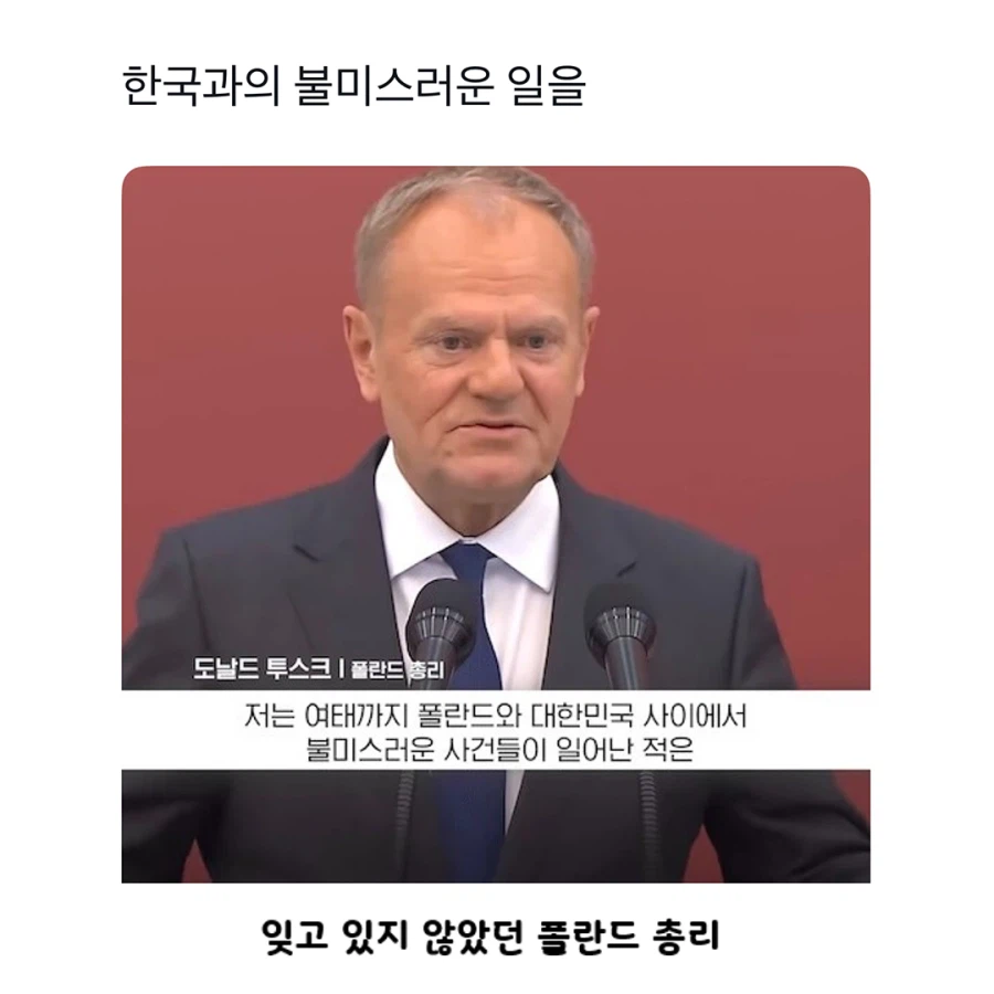 폴란드 총리